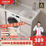 JOMOW蜂窝铝洗衣柜阳台一体台盆洗衣洗手脸池槽洗衣机柜滚筒伴侣浴室柜 95CM 右盆 奶茶色 送抽拉龙头