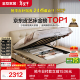 全友家居茉伊真皮软包靠背床1.8×2米主卧室双人高箱储物收纳皮艺大床