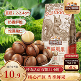 三只松鼠奶油味夏威夷果 坚果炒货干果孕妇休闲零食小吃160g/袋