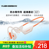 园世X27骨传导蓝牙耳机 不入耳开放式运动耳机 蓝牙6.0 IPX8防水 32G内存MP3 游泳跑步骑行健身