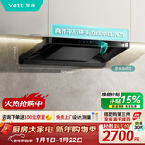 华帝【小飞碟Pro】脱排抽油烟机【推荐搭308灶具】欧式变频27风量家用大吸力京东自营上门安装i11S36P