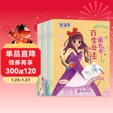 百变公主涂色秀（共8册）可爱公主涂色书 儿童涂色本绘画本幼儿画画启蒙公主填色涂鸦书 儿童美术启蒙