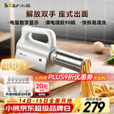 小熊（Bear）面条机家庭用 家用压面机 无线手持座式压面枪 小型电动自动不锈钢压面条机 8种出面模具YMJ-K40G1