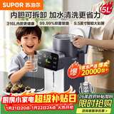 苏泊尔（SUPOR）水精灵烧水壶5L大容量 恒温保温一体电热水壶316L母婴级可拆内胆自动断电台式饮水机家用50T302Pro