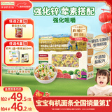 爷爷的农场有机婴幼儿蝴蝶面200g国家婴标 宝宝辅食婴儿面条钙铁锌6-12个月