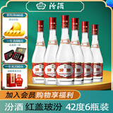 汾酒 （酒厂直供）玻汾 清香型白酒 杏花村 42度 475mL 6瓶 红盖玻汾 2019年老酒