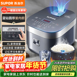苏泊尔（SUPOR）电饭煲电饭锅5-8人大容量4升蓝钻内胆家用多功能煮饭煮粥炖汤微压智能电饭煲【国家补贴】40FC776