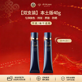 肌肤之钥明星长管隔离40g*2 持妆妆前乳自然提亮防晒 本土版