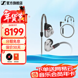 森海塞尔（Sennheiser）IE900/IE600/IE300旗舰级HIFI高保真超宽单动圈单元可拆卸MMCX挂耳式耳机 高保真发烧有线耳机耳塞 IE900+森海塞尔MMCX耳麦线
