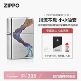 ZIPPO打火机之宝防风煤油 川流不息商务礼盒 生日礼物送男友 含油套装
