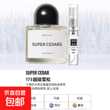 香水小样正品大牌黑鸦粉邂逅反转巴黎女士套装试香5ml 超级雪松5ml