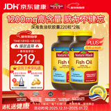 Nature Made天维美深海鱼油软胶囊含dha epa呵护心脑中老年220粒*2瓶美国进口