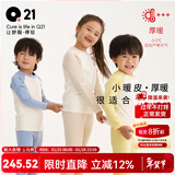 Q21【厚暖】小暖皮山茶油儿童保暖内衣套装男女童宝宝神器保暖衣裤 芝士黄拼色【厚暖适合-10°~5°】 130