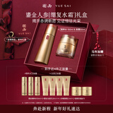 羽西鎏金套装（水+绷复霜50ml）补水保湿紧致抗皱新年礼物送女友