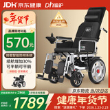 迪护电动轮椅车老人全自动轻便可折叠旅行专用智能超轻便携式家用代步