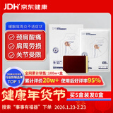 DR.ROTUS肩周炎专用贴膏远红外理疗贴颈椎膏药贴肩膀疼痛抬臂困难 6贴/盒