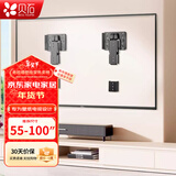 贝石 加厚(26-65英寸)电视机挂架适用于酷开雷鸟创维三星索尼康佳海信长虹华为荣耀TCL电视支架壁挂架 【壁纸电视专用】55-100英寸