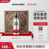 HAWKINS & BRIMBLE霍金斯小银罐发胶海盐水蓬松水蓬松喷雾150ml 英国原装进口