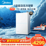 美的【一级能效无冷凝管M10S Max增压】18升优于16升 大水量免换气表 无冷感全程暖 天然气燃气热水器
