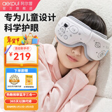 阿尔普（aerpul）儿童护眼仪眼睛按摩仪器热敷眼罩缓解疲劳青少年男孩女孩初中生小学生生日礼品61六一儿童节礼物 蓝牙款【蓝牙连接+热敷+多频震动+轻音乐】