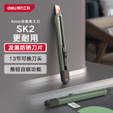 得力（deli）美工刀便携随身壁纸刀裁纸刀拆快递刀开箱锋利手工办公用品伸缩绿