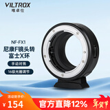 唯卓仕NF-FX1转接环适用于尼康F卡口单反镜头转接富士X卡口微单相机转接环适配器 手动对焦 NF-FX1