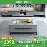 梓屋茶几电视柜组合简约可伸缩岩板电视柜801#1.4米茶几+双拉电视柜