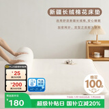 博洋家纺100%新疆棉花床垫双人床褥子全棉垫被1.5m床家居馆