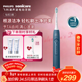 飞利浦（PHILIPS）【肖战推荐】声波电动牙刷钻石3系 年货节礼物 情人节情侣款送男生女友 微泡水流HX5181/02星云蓝