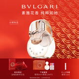 宝格丽（BVLGARI）白晶淡香氛50ml花香调女士香水礼盒情人节新年礼物生日礼物送女友