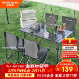 沃特曼露营装备全套户外桌椅折叠桌便携野餐阳台休闲旅行套装组合五件套