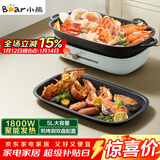 小熊（Bear）电火锅  火锅专用锅 多功能料理锅 家用分体式多功能锅料理烤肉电热锅火锅锅 D50T1 5L