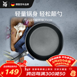 WMF福腾宝不粘煎锅平底锅牛排锅炒菜锅Devil不粘煎锅20cm厨房好物