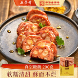 五芳斋卤味熟食糯米糖藕 200克袋装休闲零食 江南名卤