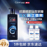 清扬男士去屑洗发水 劲凉冰爽570g 专研修护洗头膏田栩宁同款热门商品