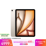Apple/苹果iPad Air 11英寸 M3芯片2025年款 平板电脑 (128GB eSIM版)星光色