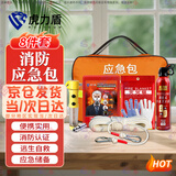 虎力盾【京仓速达】消防应急包8件套  消防救援火灾逃生家用应急套装
