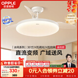 欧普照明（OPPLE）风扇灯吊扇灯多档调色LED照明Ra95北欧餐厅卧室吊灯冰风白 包安装