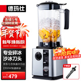 德玛仕（DEMASHI）破壁机沙冰机商用冰沙机碎冰机刨冰机榨汁机料理机 多功能破壁奶昔机 绵绵冰机 DMS-K95【2.2L丨2200W丨沙冰款】