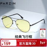 帕森（PARZIN）偏光太阳镜男 经典飞行框蛤蟆镜遮阳防晒开车专用墨镜送男士礼物 枪框夜视片-非偏光（PZ8023）