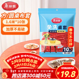 美丽雅一次性桌布松紧口加厚10张红色 长方形圆餐桌防水防油防烫台布套