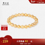 周大生【新年礼物】黄水晶紫水晶手串超七玛瑙绿幽灵手链招财纳福送女友