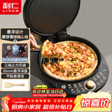 利仁（Liven）电饼铛家庭用35mm悬浮深盘火力可调双面加热电饼档烤肉锅三明治早餐机LR-J3031