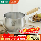 双枪316L不锈钢小奶锅辅食锅汤锅泡面蒸锅燃气电磁炉16cm