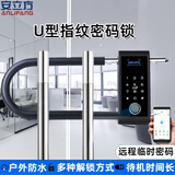 安立方（ANLIFANG） 智能指纹u型锁玻璃门锁密码锁防盗户外防水办公室商铺双门推拉 高配版：8种开锁+手机远程+锂电