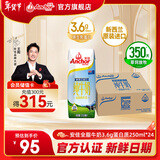 安佳（Anchor）全脂纯牛奶3.6g蛋白质 新西兰原装进口草饲奶源早餐奶 年货送礼 【整箱装】250ml*24盒