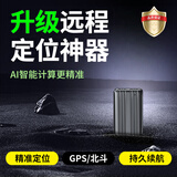 欧创gps定位器强磁免安装汽车定位神器超小车辆跟踪器防盗微型追踪器 5G升级【持久续航+0误差+0费用】