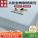 无印良品A类全棉毛巾绣床笠 纯棉床套罩单件床垫保护套全包床笠150*200cm