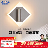 欧普照明（OPPLE）小方壁灯黑高显色卧室床头过道走廊楼梯户外温馨墙灯柔和双重光效