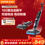 苏泊尔（SUPOR）【 180°躺平 防缠绕】家用洗地机拖地机洗吸拖一体洗地机手持吸尘器无线洗地机M13